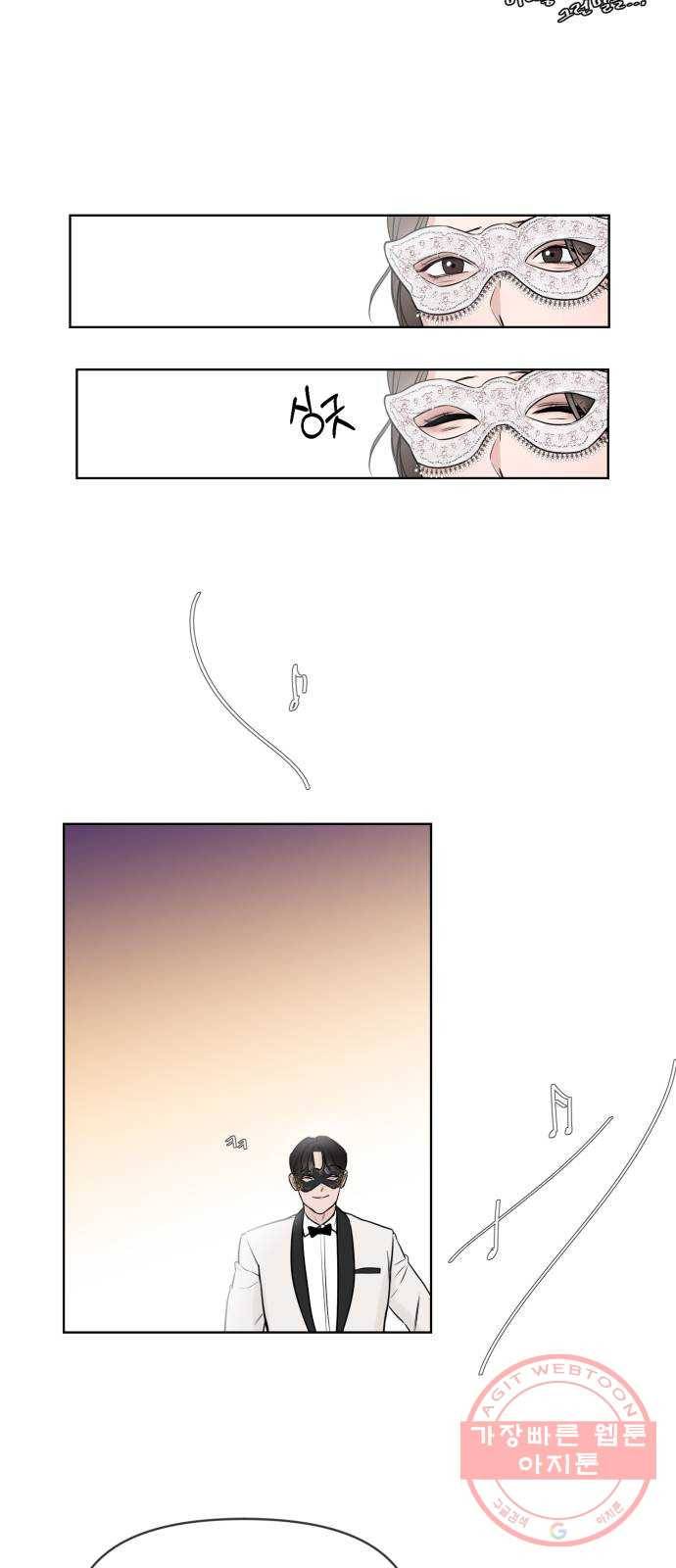또 다른 사랑 5화 50