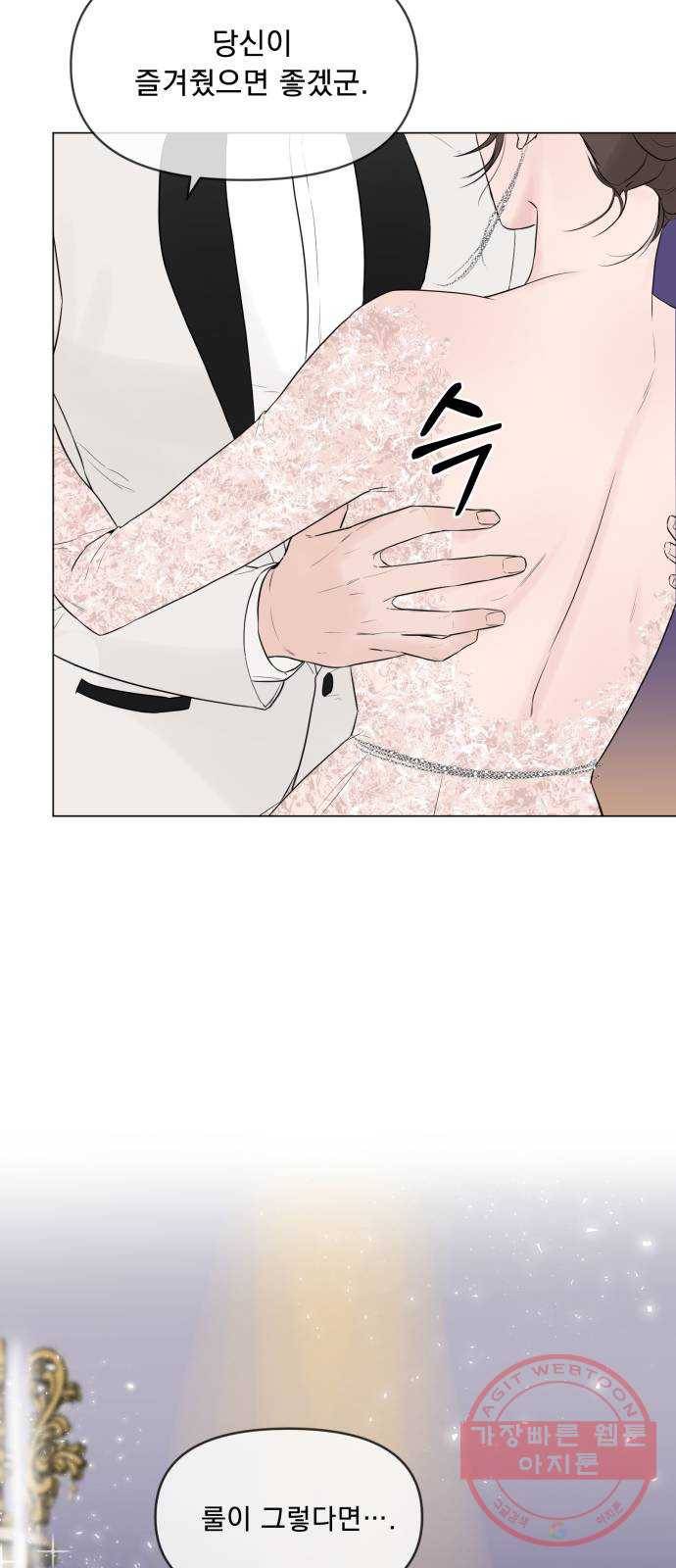 또 다른 사랑 5화 51