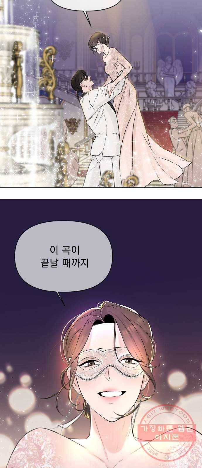 또 다른 사랑 5화 52