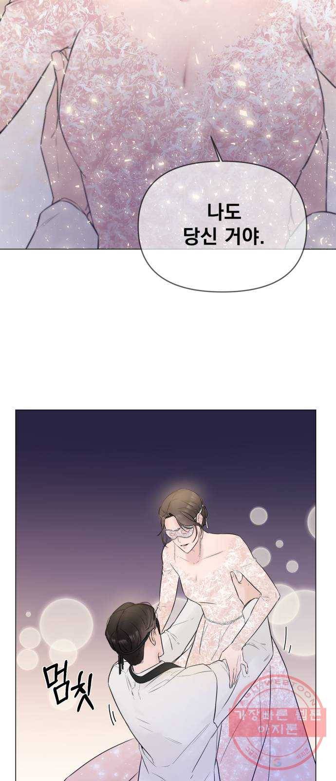 또 다른 사랑 5화 53