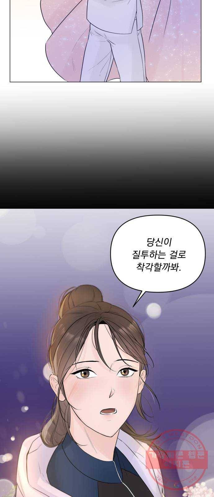 또 다른 사랑 5화 54
