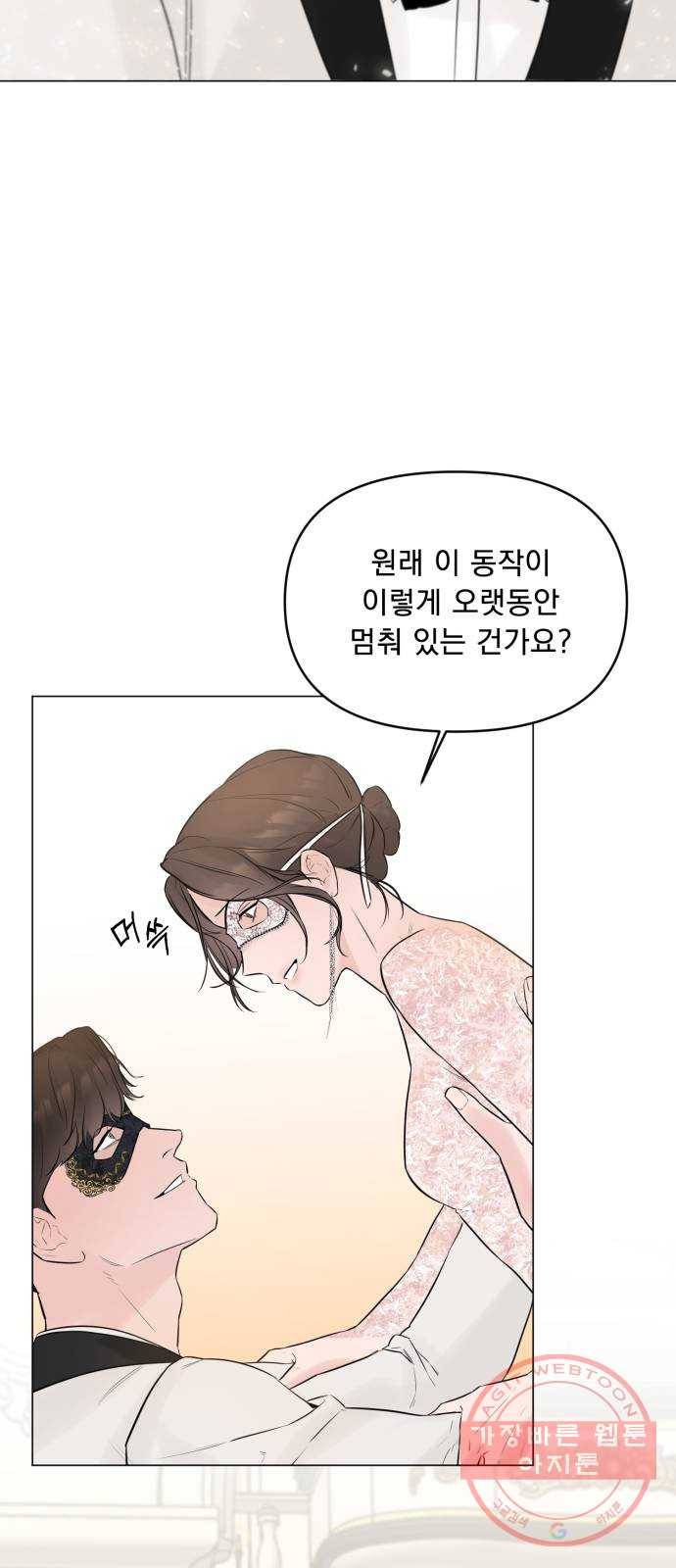 또 다른 사랑 5화 56