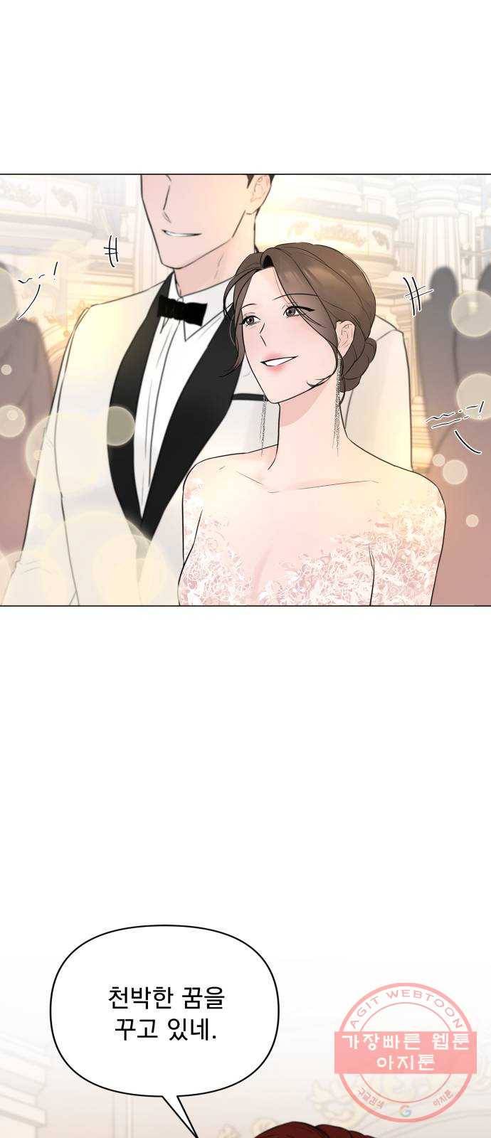 또 다른 사랑 5화 58