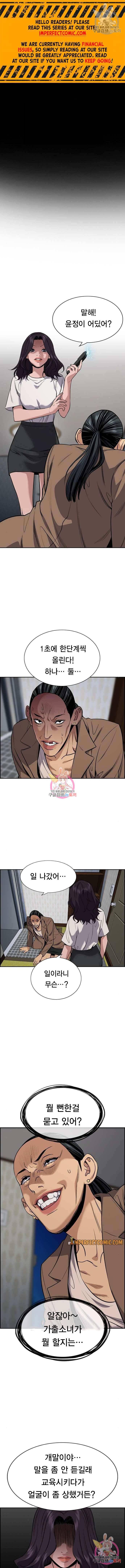 참교육 67화 1