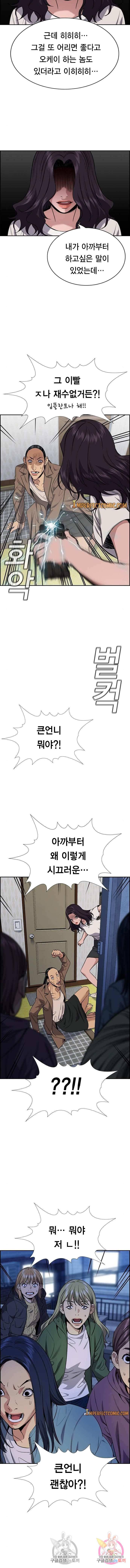 참교육 67화 2