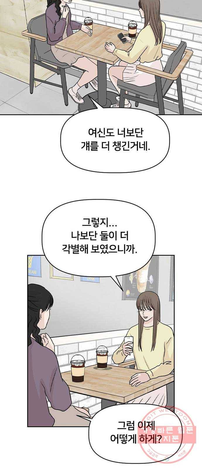 지원이들 30화 2