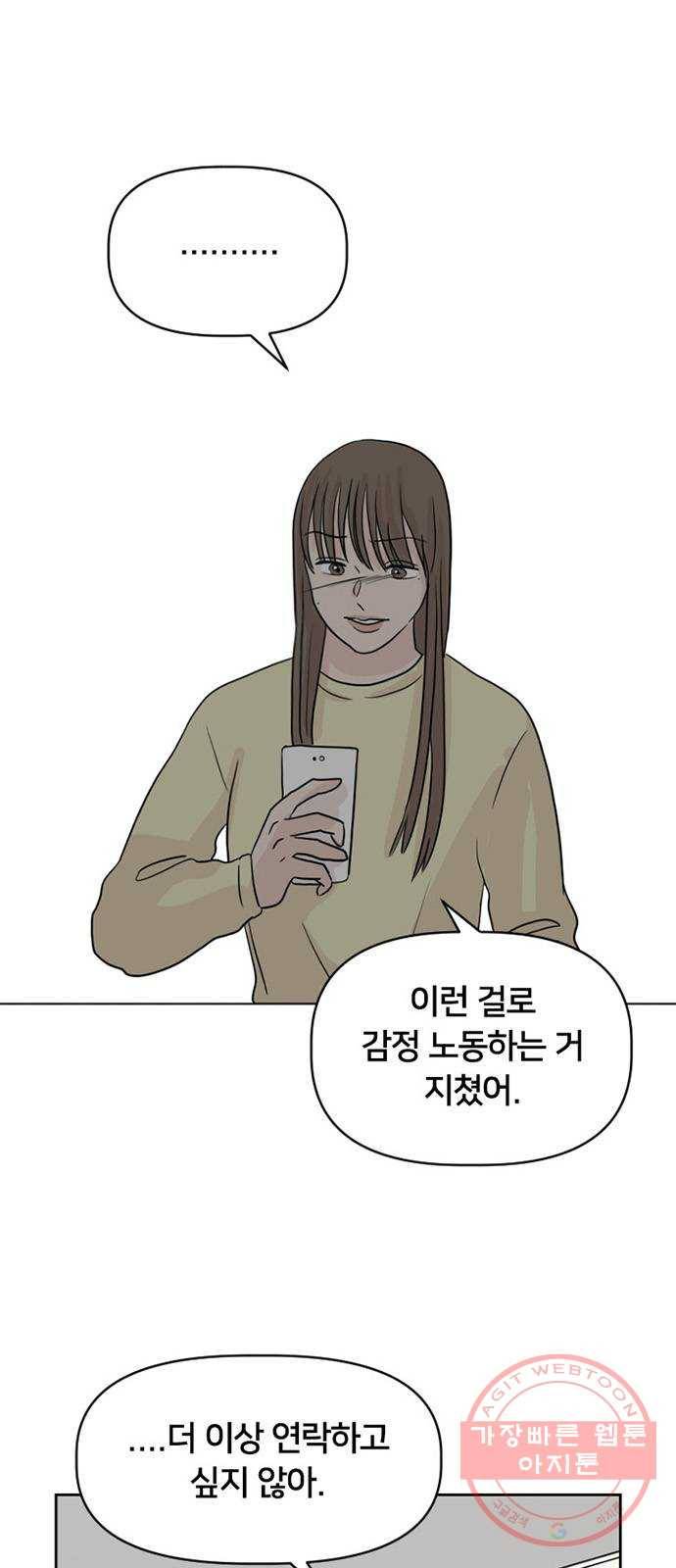 지원이들 30화 3