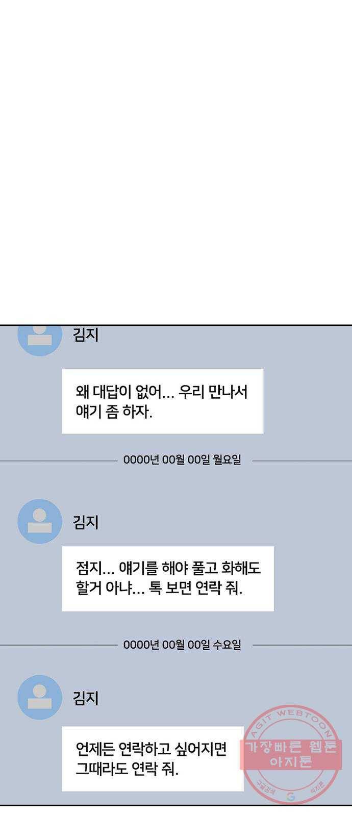 지원이들 30화 5