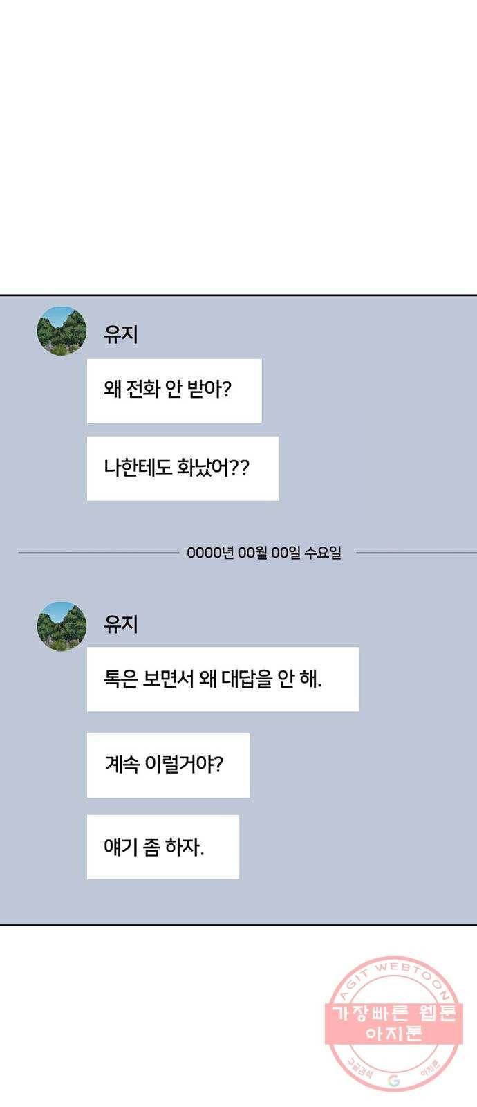 지원이들 30화 6