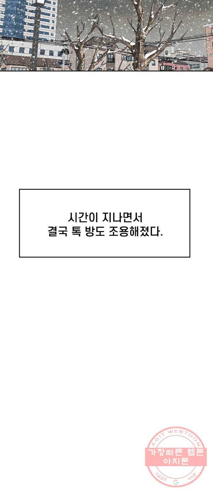 지원이들 30화 9