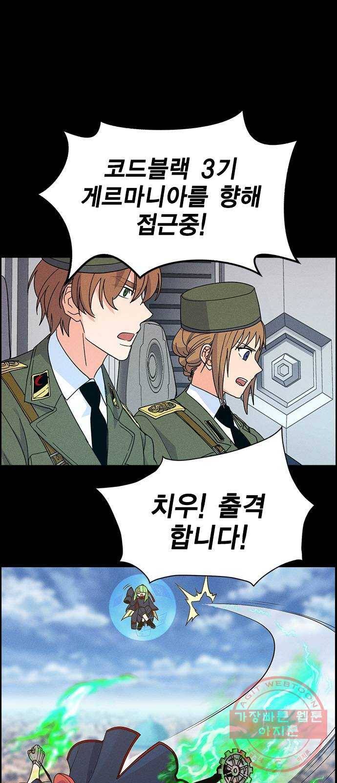하우스키퍼 시즌2 47화 1