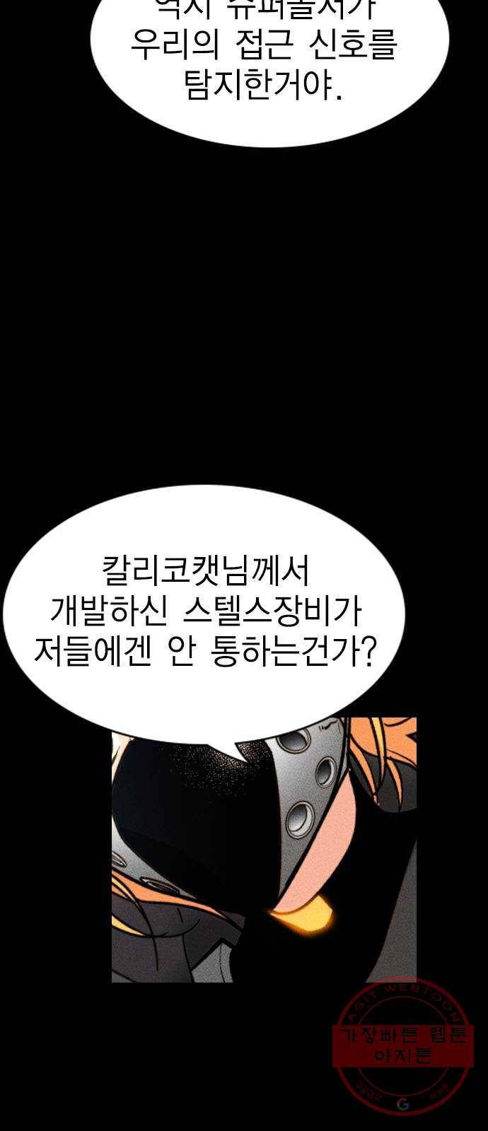 하우스키퍼 시즌2 47화 3