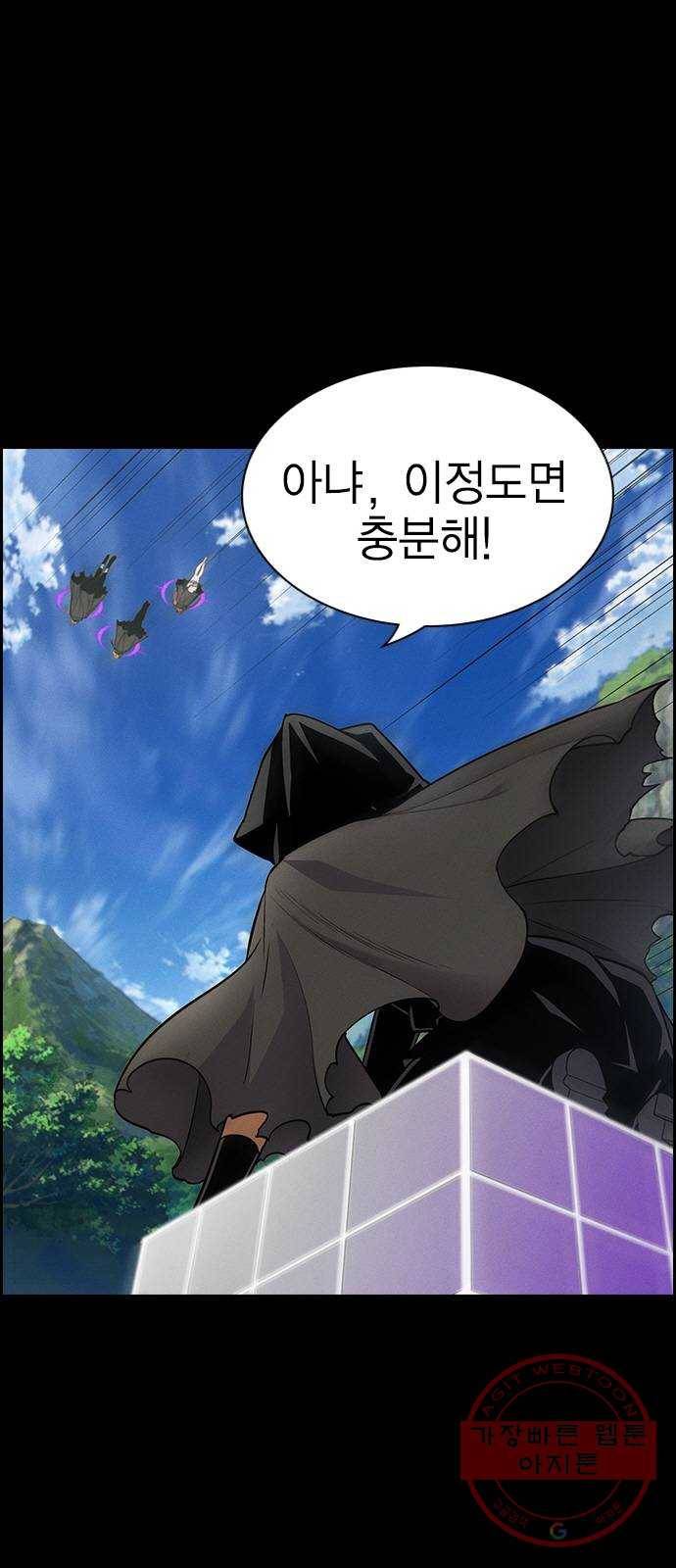 하우스키퍼 시즌2 47화 4