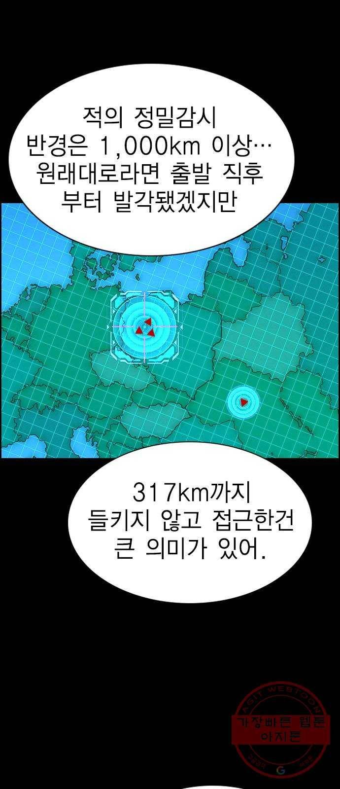 하우스키퍼 시즌2 47화 5