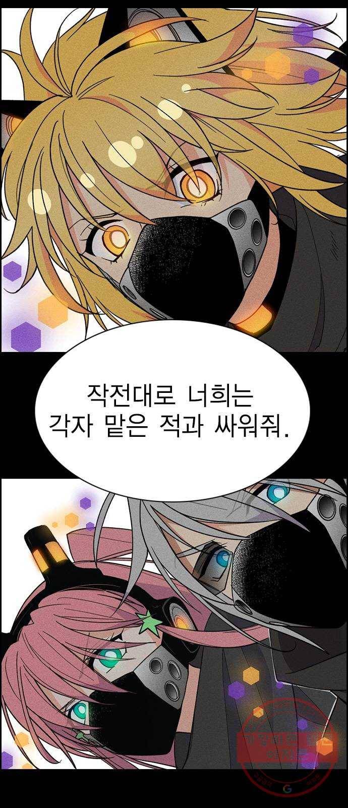 하우스키퍼 시즌2 47화 8