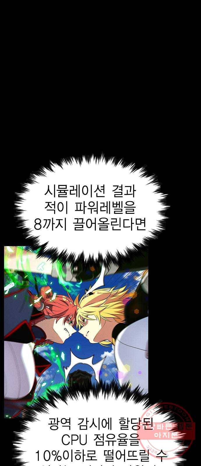 하우스키퍼 시즌2 47화 9
