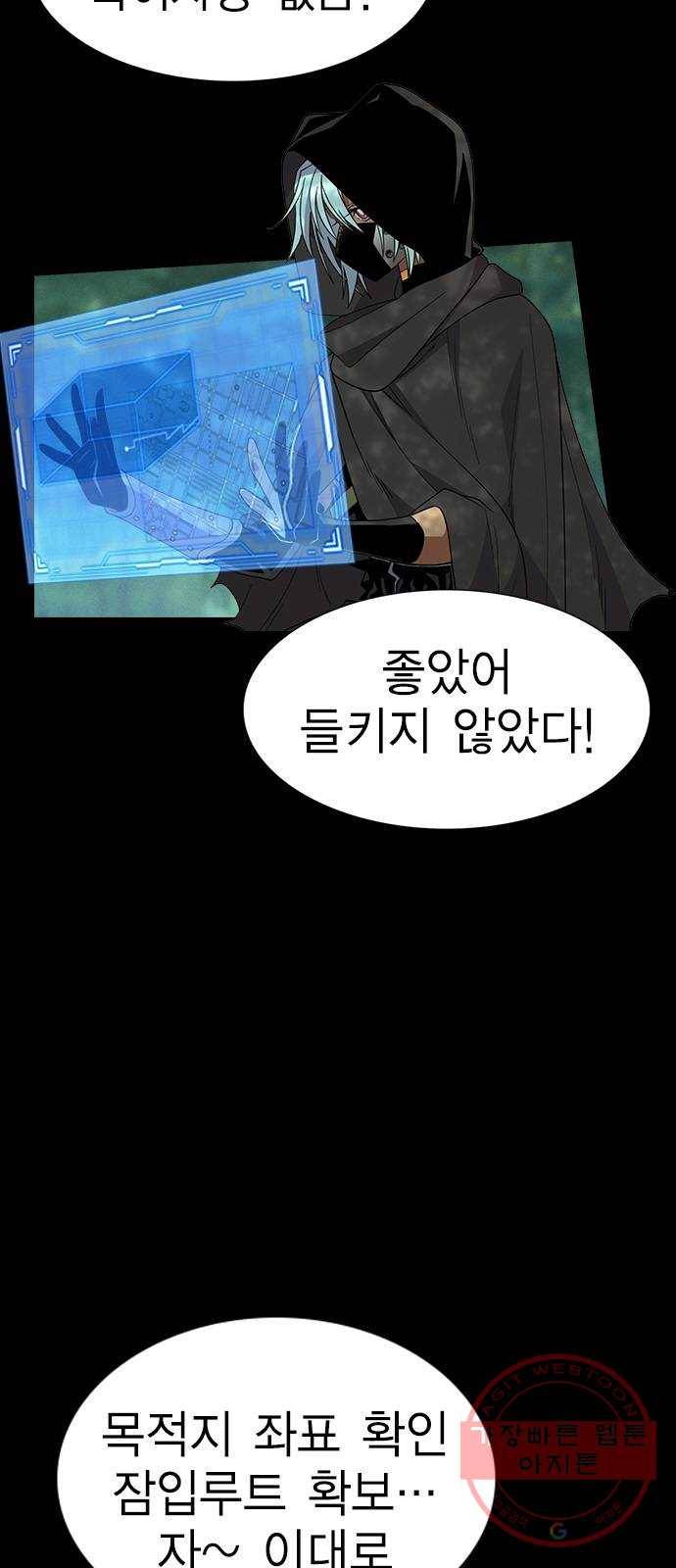 하우스키퍼 시즌2 47화 12