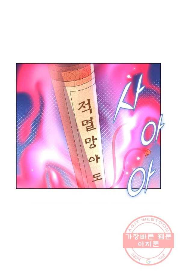마황귀환록 141화 3
