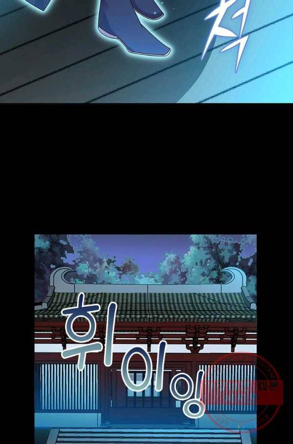 마황귀환록 141화 11