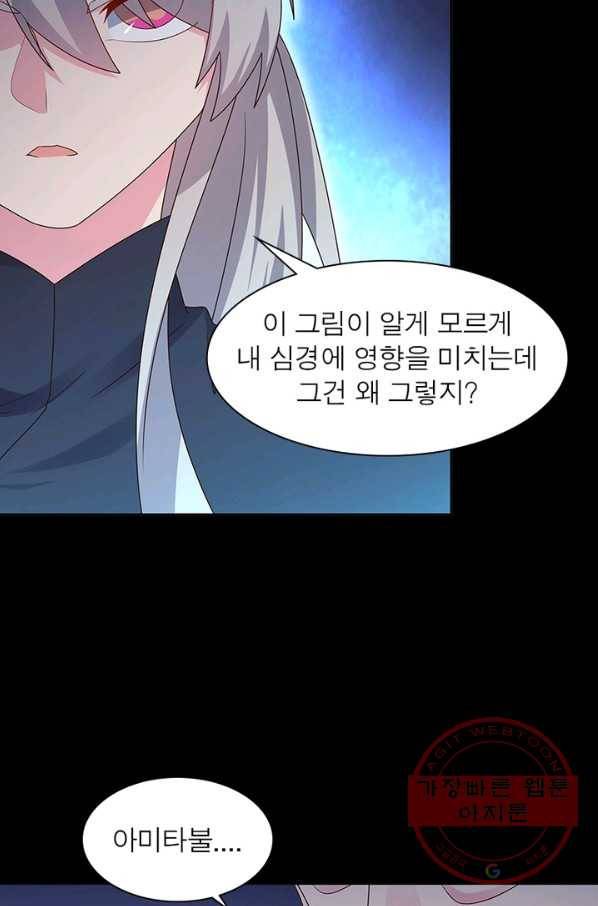 마황귀환록 141화 22