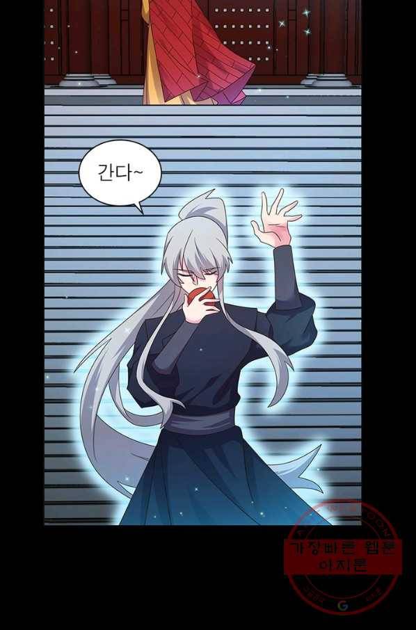 마황귀환록 141화 36