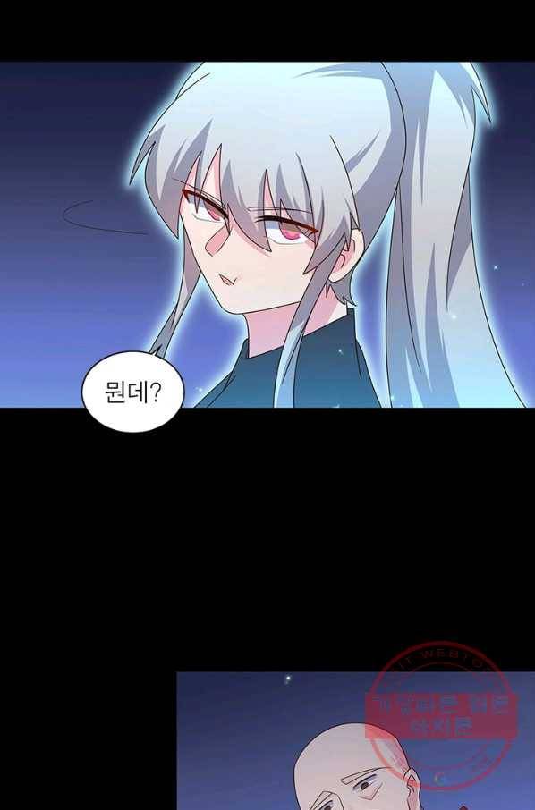 마황귀환록 141화 38