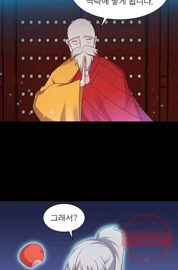 마황귀환록 141화 43