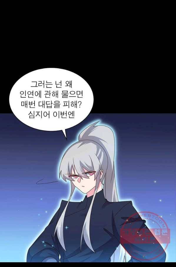 마황귀환록 141화 48