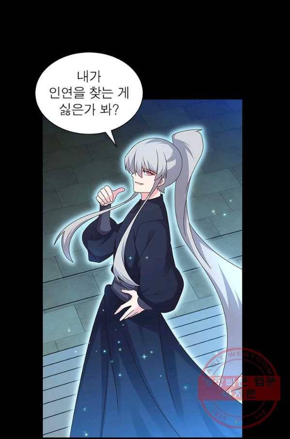 마황귀환록 141화 50