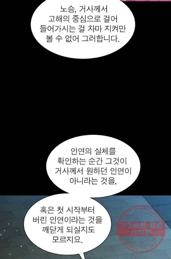 마황귀환록 141화 52