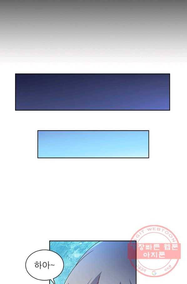 마황귀환록 141화 55