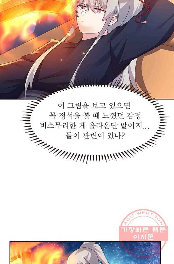 마황귀환록 141화 57