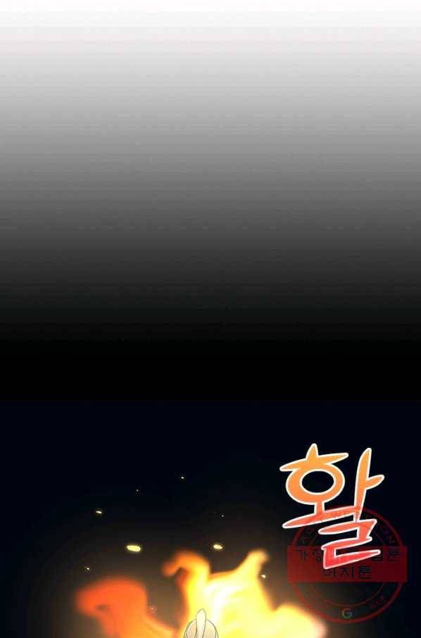 마황귀환록 141화 59