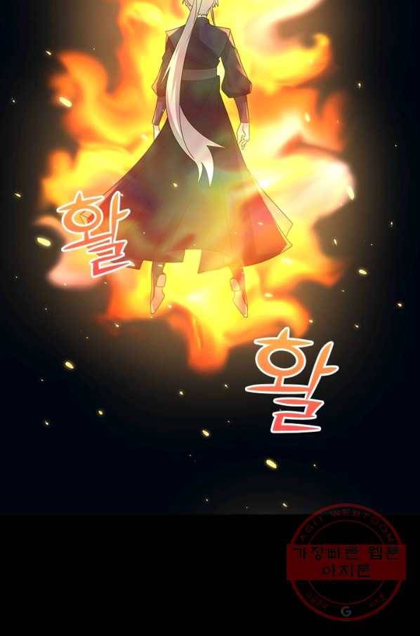 마황귀환록 141화 60