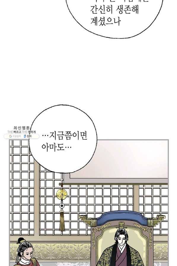 화우요 90화 2