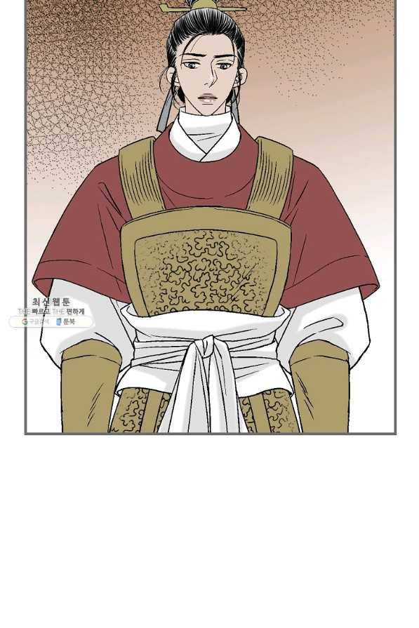 화우요 90화 6