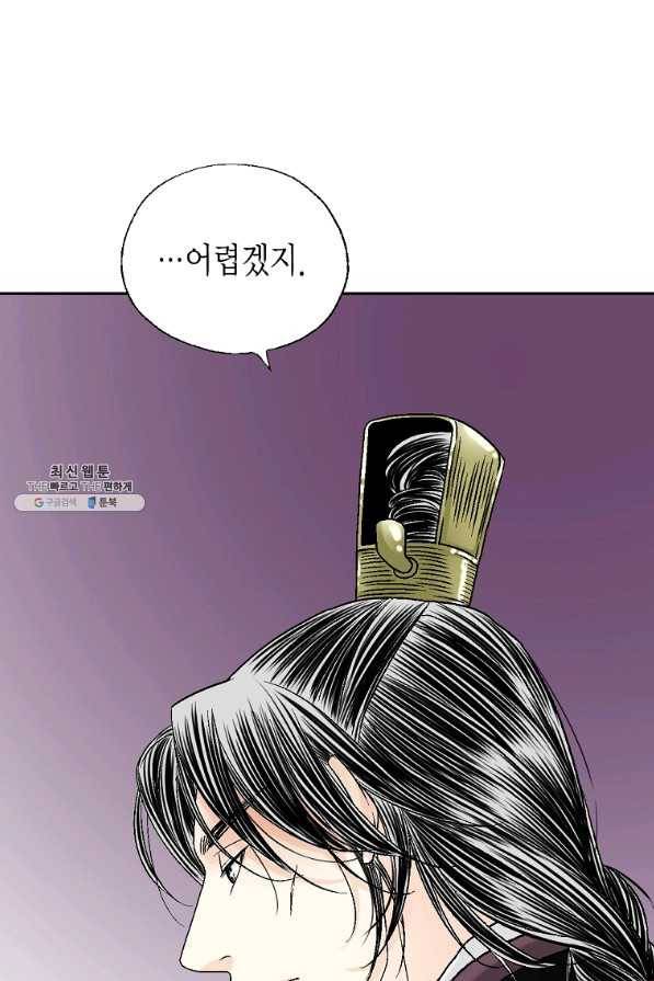 화우요 90화 7