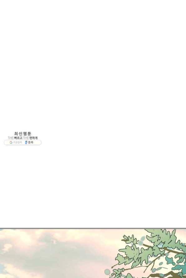화우요 90화 9