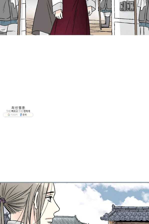 화우요 90화 12