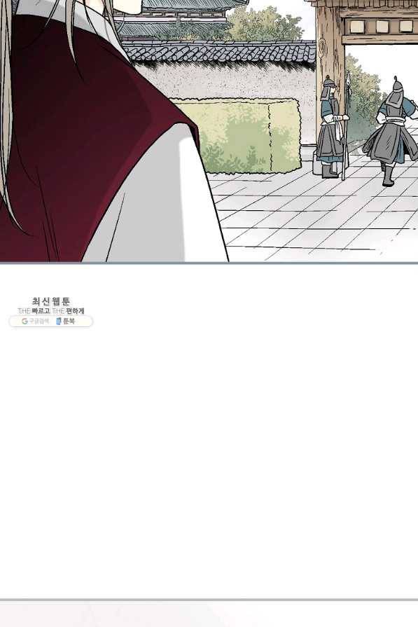 화우요 90화 13