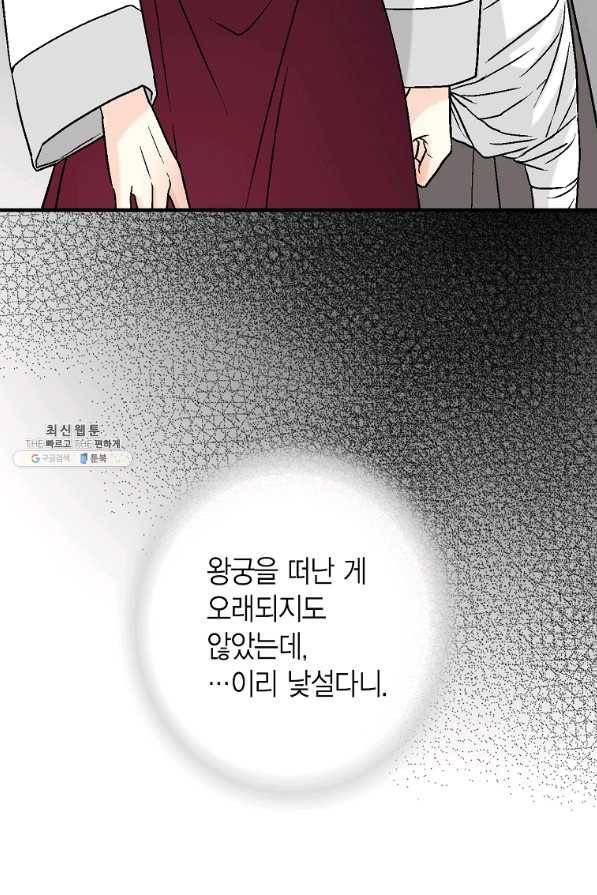 화우요 90화 15