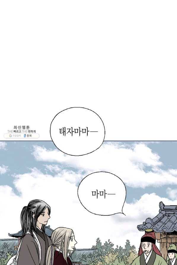 화우요 90화 16