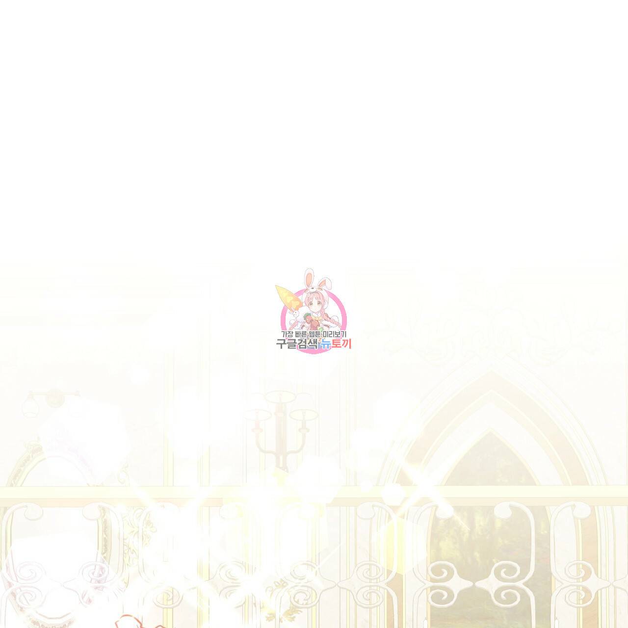 미남과 야수 61화 1