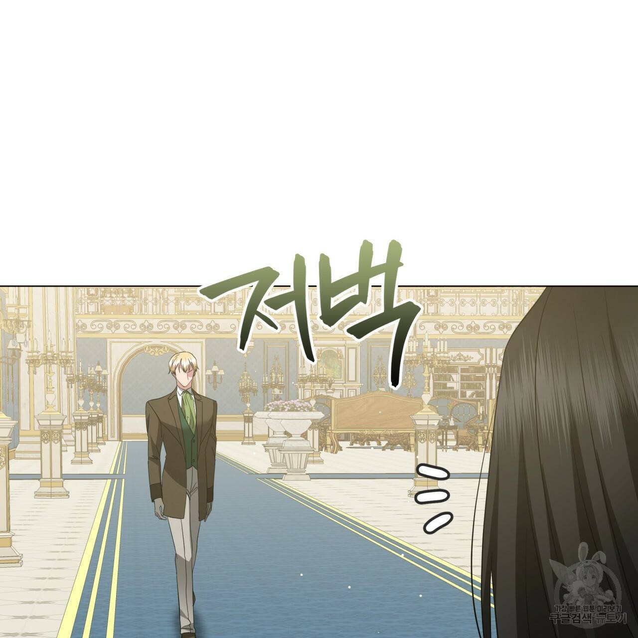 미남과 야수 61화 5