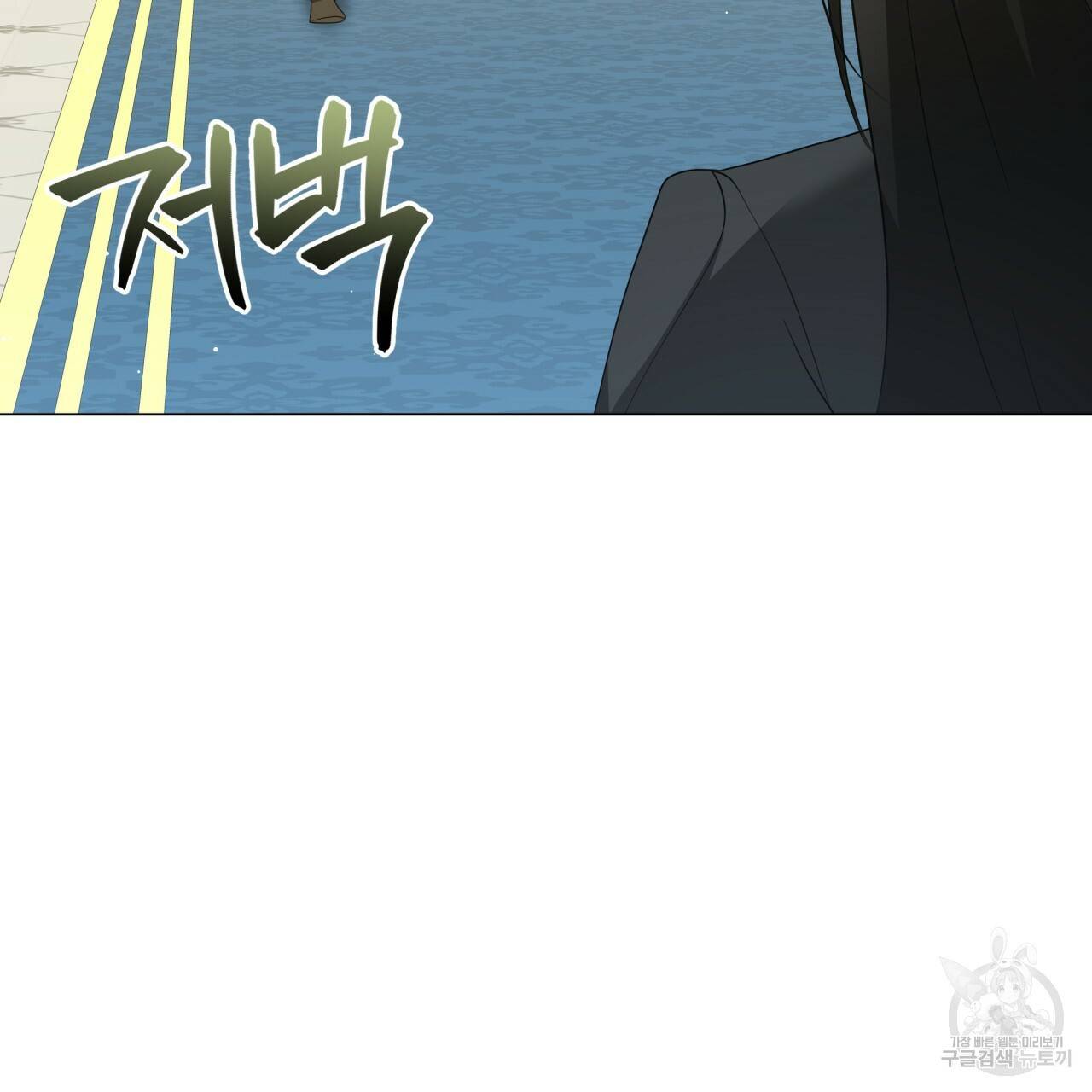 미남과 야수 61화 6