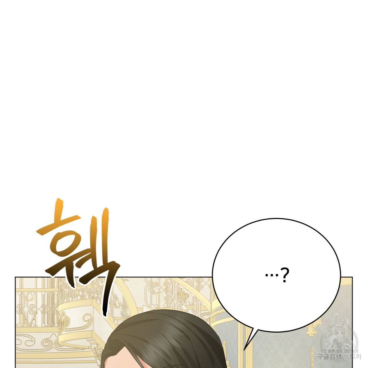 미남과 야수 61화 20