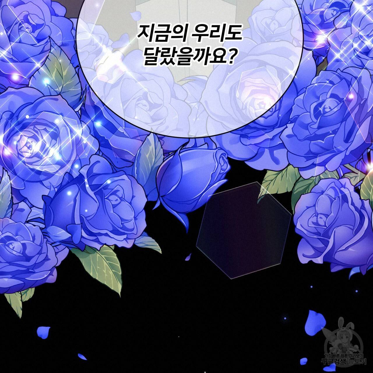미남과 야수 61화 38