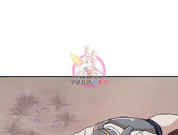 적국 황제의 노예가 되었습니다 100화 1