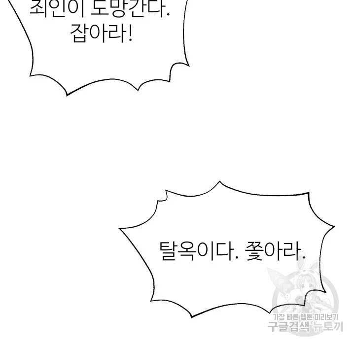 적국 황제의 노예가 되었습니다 100화 3