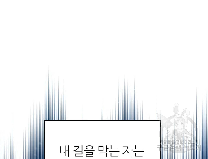 적국 황제의 노예가 되었습니다 100화 4